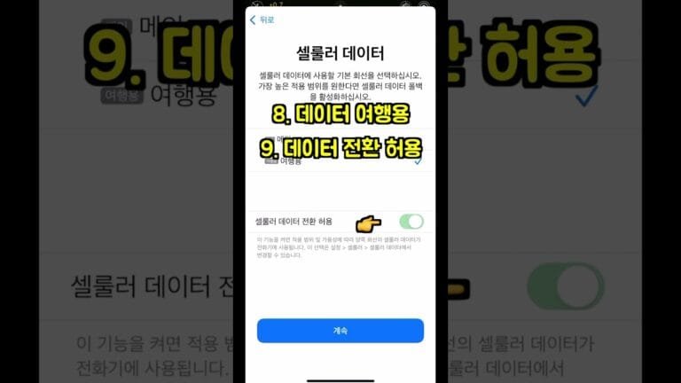 아이폰 eSIM 24초만에 설치하기 #shorts #esim #일본여행