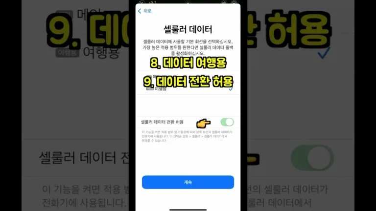 아이폰 eSIM 24초만에 설치하기 #shorts #esim #일본여행