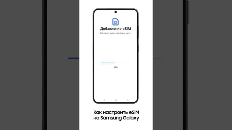 Как настроить виртуальную SIM-карту (eSIM) на Samsung Galaxy #esim